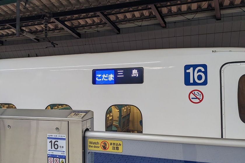 東京駅ホームから撮影した新幹線の行き先表示画面の写真。「こだま 三島」と書かれていて、列車の終点が三島駅であることを示している。