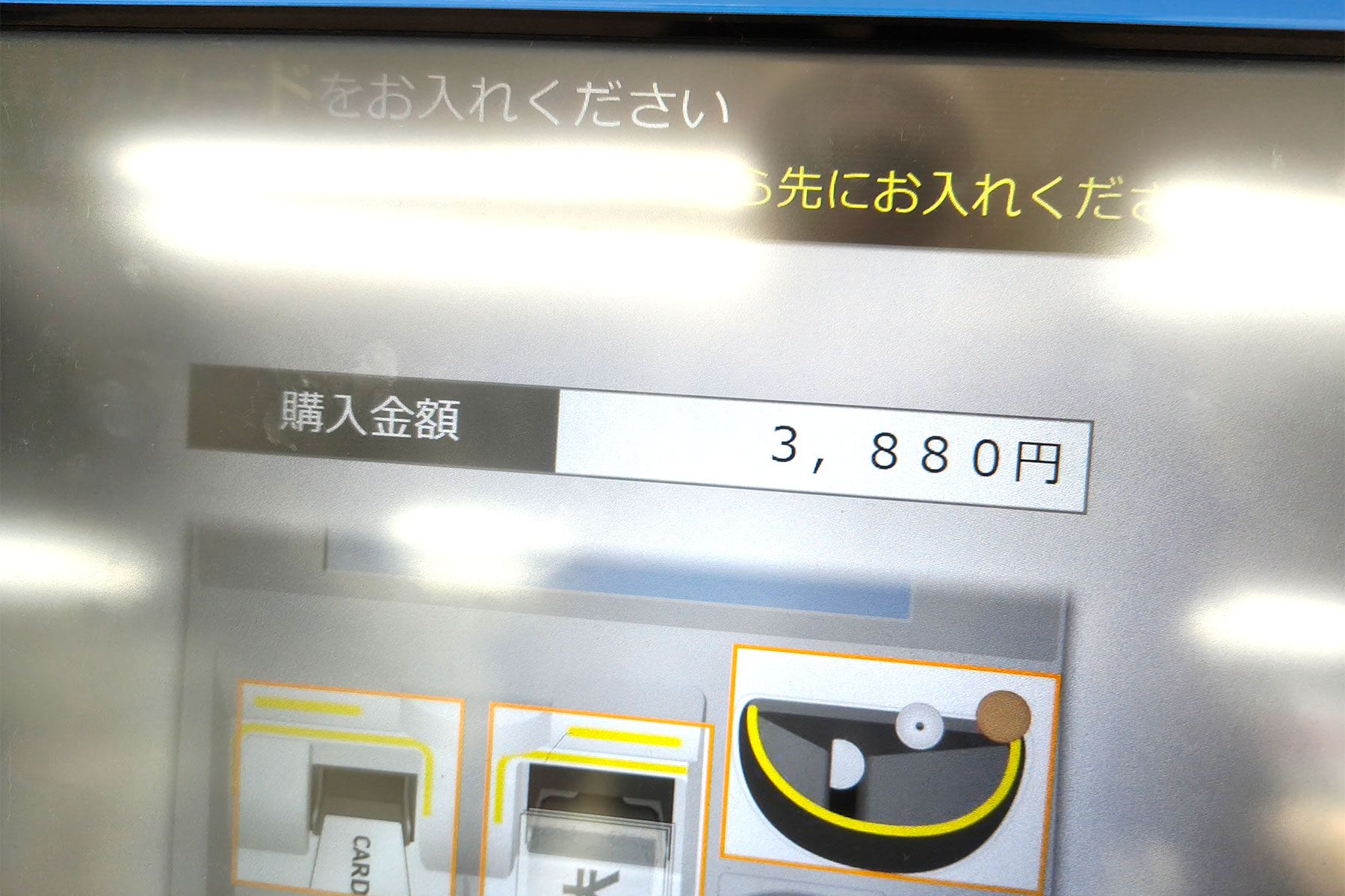 実際に支払い画面には 3,880円 と表示される 近距離きっぷを使って三島駅の乗換口で購入したときの金額表示。3,880円を請求されている。